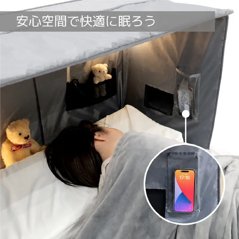 【BIBILAB】スリープシェルター（LFP-500-GY） - 朝まで熟睡できる環境づくりをサポートする安眠ドーム