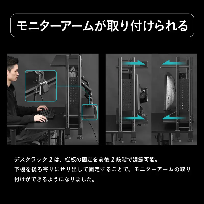 【Bauhutte】デスクラック2（BHS-1000HN-BK） - モニターアームの取り付けも可能な進化版デスクラック