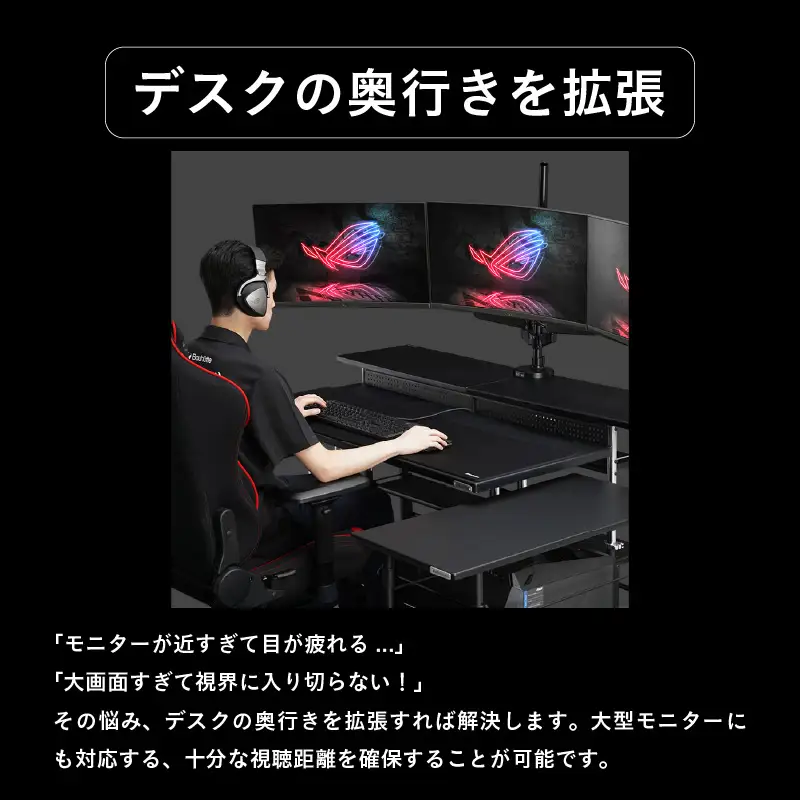 【Bauhutte】エクステンションデスク（BHC-1200H-BK） - 今あるデスクに奥行きをプラスする拡張天板