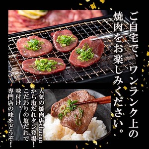 薄切り牛タン(500g×3P) 計1.5kg 肉 牛肉 牛タン BBQ バーベキュー 焼肉 薄切り 塩味 タレ漬け e5-003