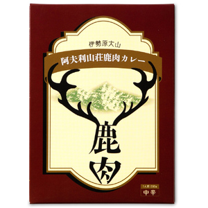 伊勢原大山 阿夫利山荘 鹿肉カレー 3個セット レトルトカレー [0001]