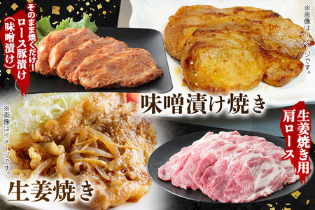 絶品ハーブポーク 豚肉 肉汁したたる自慢の4種盛 (ロース豚漬け 生姜焼き用肩ロース バラスライス モモスライス) [0730]
