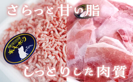 『香心ポーク』切り落とし ミンチ セット 各約250g×6パック（計約3kg）豚肉切り落とし[AYCK026]