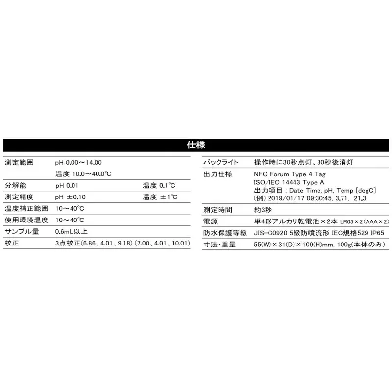 液肥マイスターセット 【11218-0913】