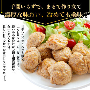 鶏肉 肉団子 8袋 冷凍食品 惣菜 おかず 国産 鶏肉