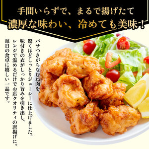 鶏肉 唐揚げ むね 2kg 8袋 小分け 冷凍食品 惣菜 おかず 国産 鶏肉