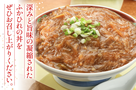 フカヒレ 気仙沼 ふかひれ丼の餡 120g×2個 セット [海洋館 宮城県 気仙沼市 20565400]