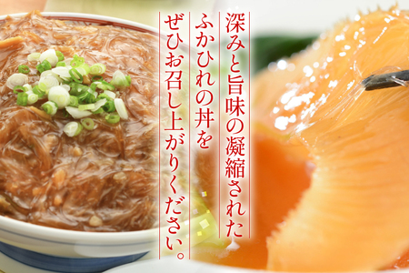 フカヒレ 気仙沼 ふかひれの姿煮 ふかひれ丼の餡 各1個 セット [海洋館 宮城県 気仙沼市 20565399]