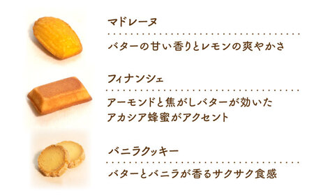焼き菓子詰め合わせ 5個入り[AVAX005]クッキー マドレーヌ フィナンシェ