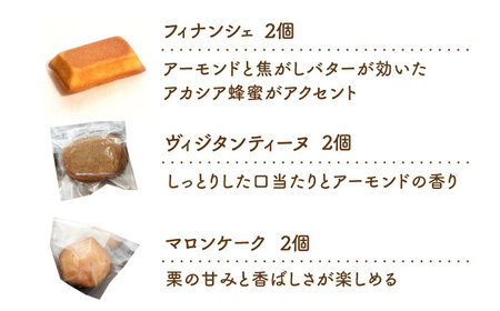焼き菓子詰め合わせ 15個入り[AVAX007]クッキー ビスケット焼菓子 洋菓子