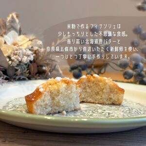米粉フィナンシェ20個セット 詰め合わせ 焼き菓子 お菓子 無添加 シフォンのお店PUKKU 11-084