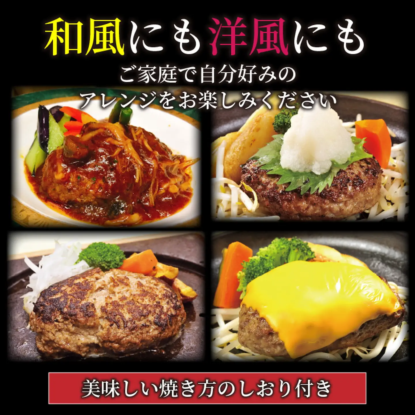 【佐賀牛ひとすじ40年】老舗料理店の佐賀牛ハンバーグ 8個：B140-095