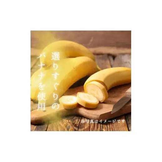 メルカドレグメス　フリーズドライフルーツ　バナナ ／ フリーズドライフルーツ フリーズドライ フルーツ 果物 くだもの バナナ 3000円