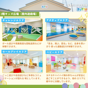 海津市こども未来館 年間利用パス (3歳未満) 年間パス 岐阜県 海津市