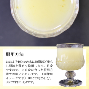 【予約】磐梯プロポリスエキス 30cc　磐梯養蜂場　プロポリス　※令和8年7月より順次発送予定