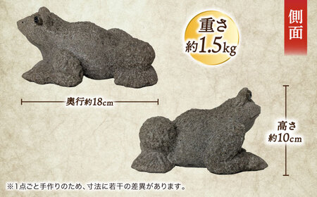 工芸品 来待石製カエル 6寸 島根県松江市/来待石灯ろう協同組合[ALAN008] 工芸品 工芸品