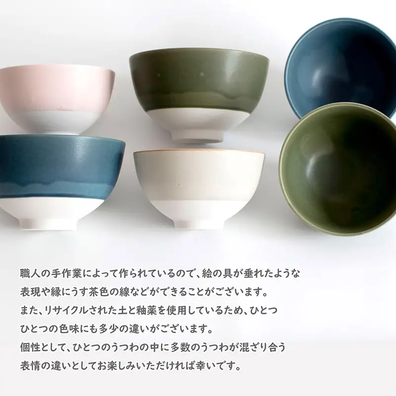 お茶碗 ペアセット Sピンク／Mグリーン