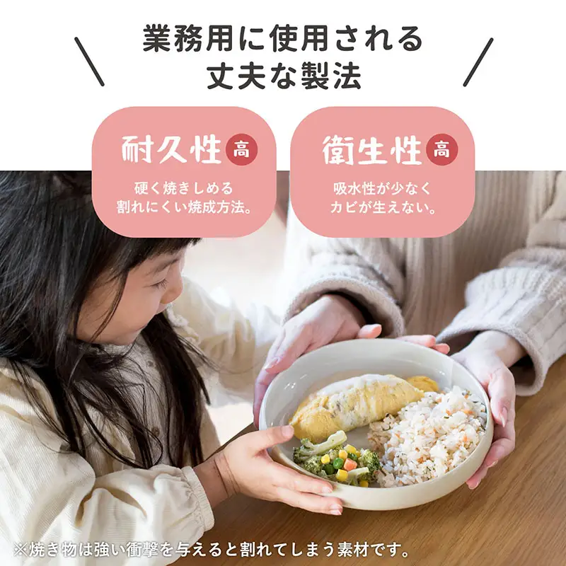 すくいやすい器(大) 4色セット 19cm