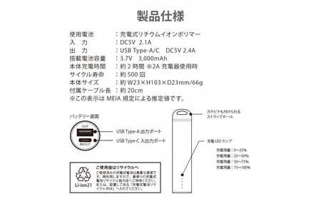 【グレー】スティック型モバイルバッテリー 3000mAhPG-LBJ30A AOS0003VC03