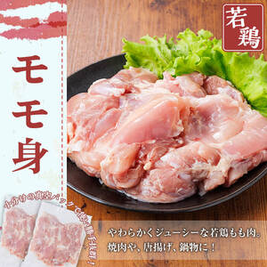 鹿児島県産 若鶏 セット (合計2kg・モモ1kg、ムネ1kg) 小分け 冷凍 鶏肉【TRINITY】A757