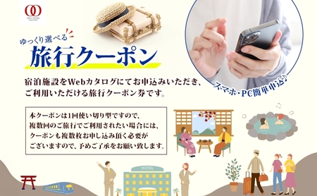 千葉県 成田市 旅行クーポン 150,000円分 成田空港 成田山 新勝寺 観光 旅行 ホテル 旅館 老舗 高級 トラベル チケット 家族 カップル 宿泊 予約 おすすめ 旅行券 宿泊券