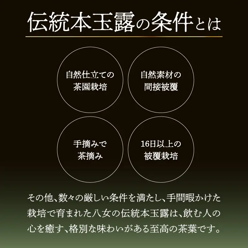 ＜茶の文化館＞オリジナルのしずく茶碗と玉露のセット 茶 お茶 日本茶 玉露 茶碗 セット お手軽 茶葉 福岡県 八女市 021-001