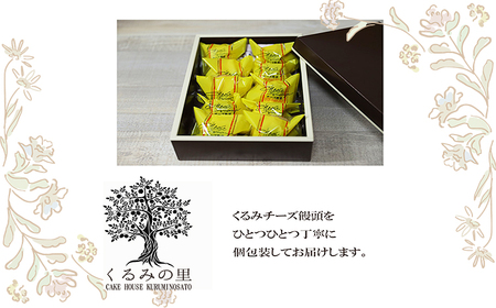 『クルミチーズ饅頭10個入り』 TF0635-P00010