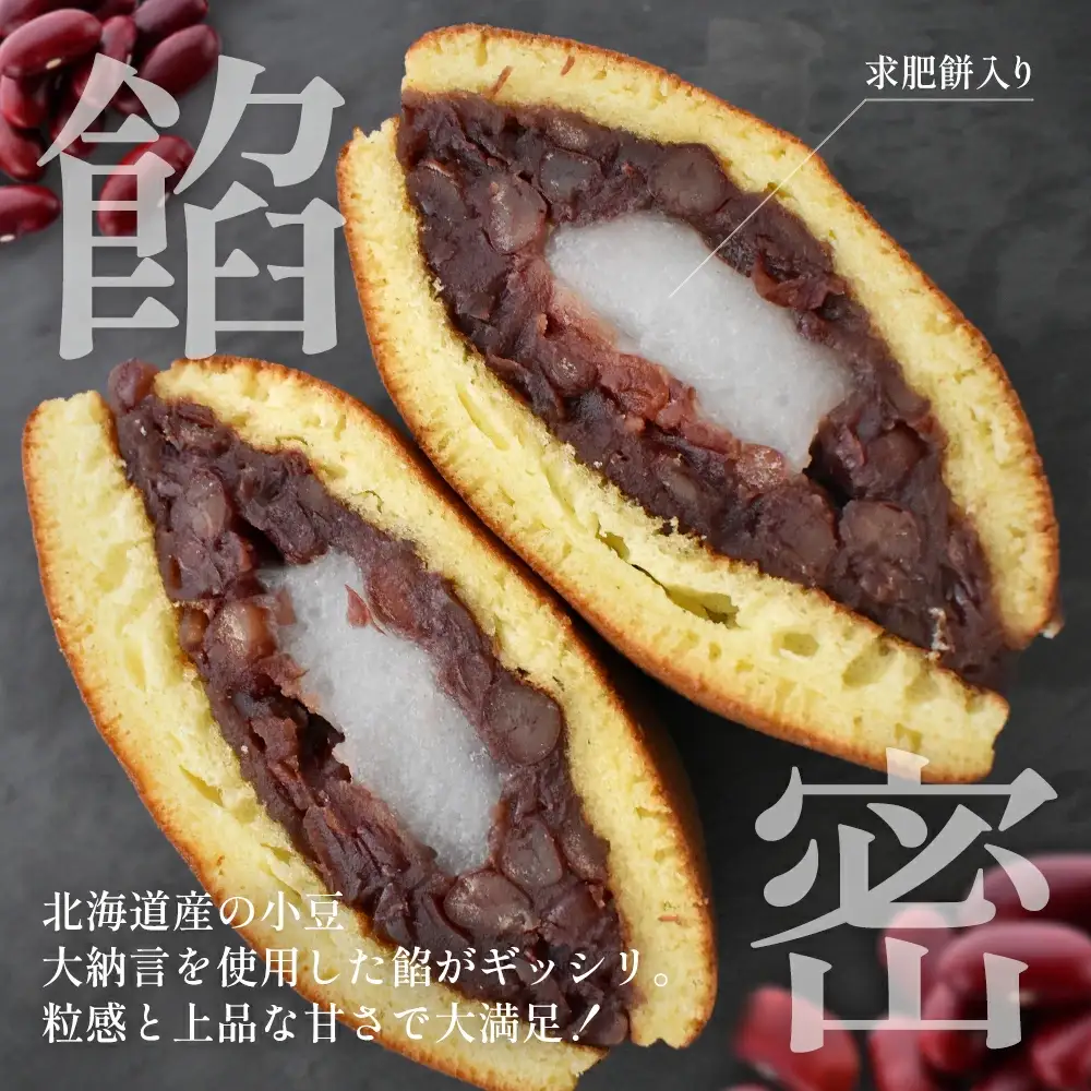 玉浦屋名物 ズッシリ大きなどら焼き 3個　【04301-0807】