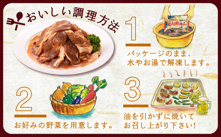 上対馬名物 村元のとんちゃん 650g・320g（各1個） 豚肉 焼肉 ご当地 味付き肉[WAU028]
