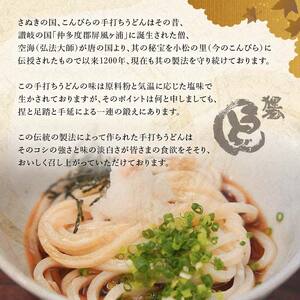 春夏秋冬-ひととせうどん- 16人前定期便 生うどん つゆ うどん 本場 讃岐 讃岐うどん さぬきうどん ご当地 グルメ 名産品 食品 四国 F5J-931