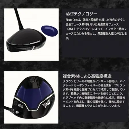 PXG BLACK OPS 0311 ドライバー　45.5-R【1599480】