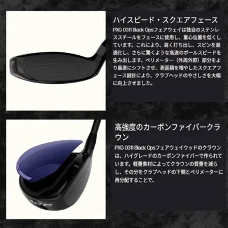 PXG BLACK OPS 0311 フェアウェイウッド #7-S【1599541】