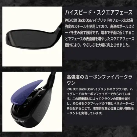 PXG BLACK OPS 0311 ハイブリッド #3-S【1599543】