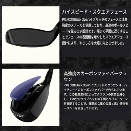 PXG BLACK OPS 0311 ハイブリッド #5-S【1599548】