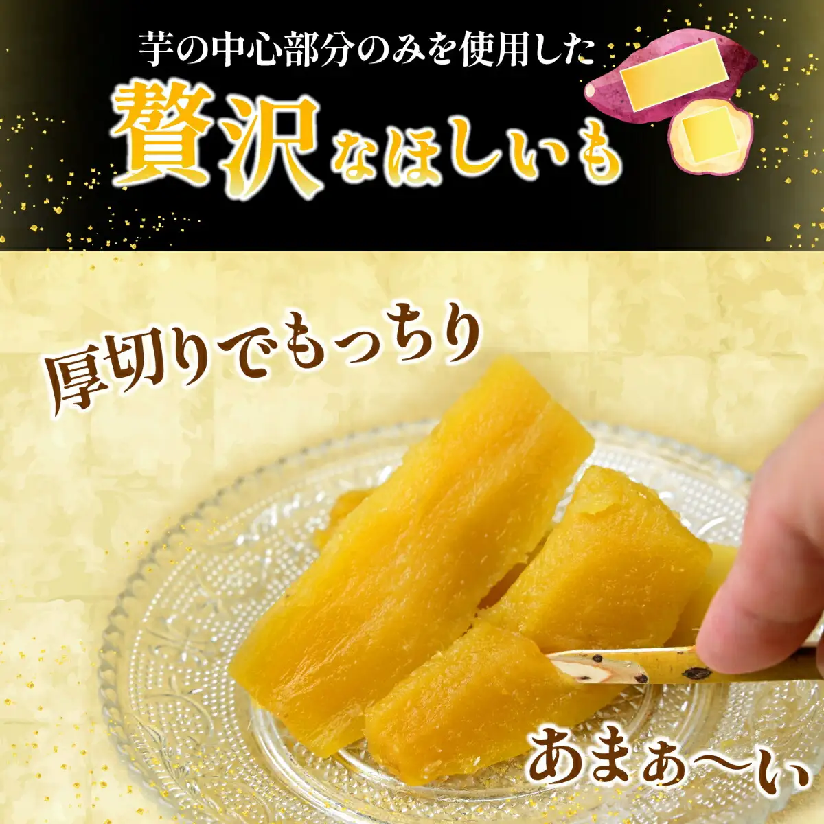 【ほしいも ぐらん華】茨城県産 紅はるか 干し芋 (いちごチョコ)7パック ギフト箱入り【配送不可地域：離島】【1632042】