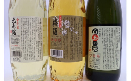 No. 2106-2 白玉醸造 元老院・梅酒・白玉の露4本セットC（4合瓶）
