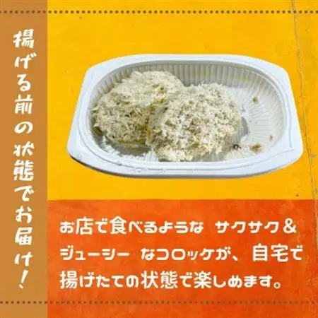 究極の普通のコロッケ　計25個　5個×5パック　揚げ前　冷凍　国産豚　小分け【配送不可地域：離島】【1610613】