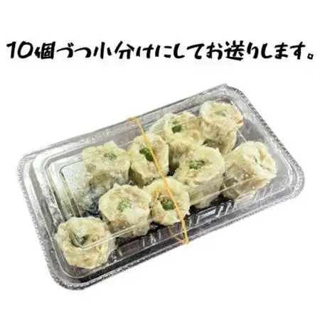 完全手作り!　自家特製シュウマイ計100個　10個×10パック　蒸し後　冷凍　国産豚　小分け【配送不可地域：離島】【1610615】