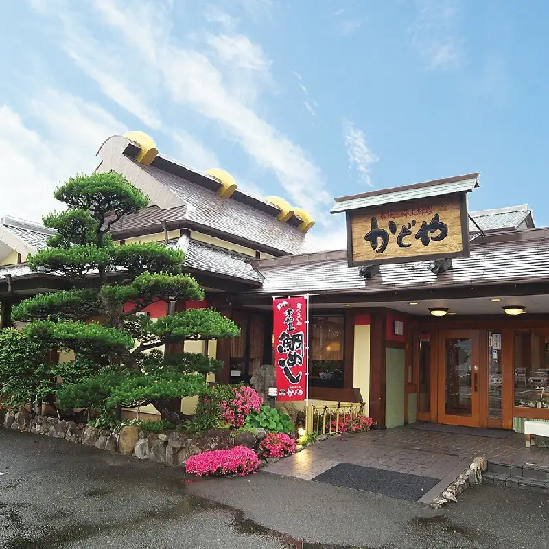 ランチ 宇和島鯛めし ランチ ペアチケット 宇和島2店舗限定 かどや ランチ 食事券 ﾗﾝﾁﾗﾝﾁﾗﾝﾁﾗﾝﾁﾗﾝﾁ L016-030002