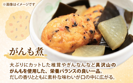 【福井・大野の味】福井・大野の味 じっくり煮物Bセット2種類(計8袋入)　[A-054039]