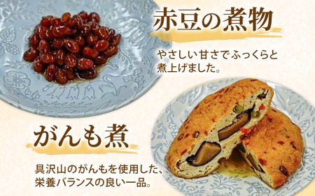 【福井・大野の味】福井・大野の味 じっくり煮物Cセット4種類(8袋入)[A-054040]