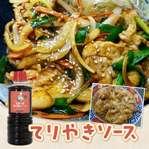 てりやきソース ごま味噌ドレッシング セット 各1本 360ml 計2本 お取り寄せ 万能調味料 アレンジ料理 家庭料理 簡単調理 漬け込み 献立 食卓 食事処おおつき 調味料 たれ 贈答 静岡県 富士市 [sf002-459]