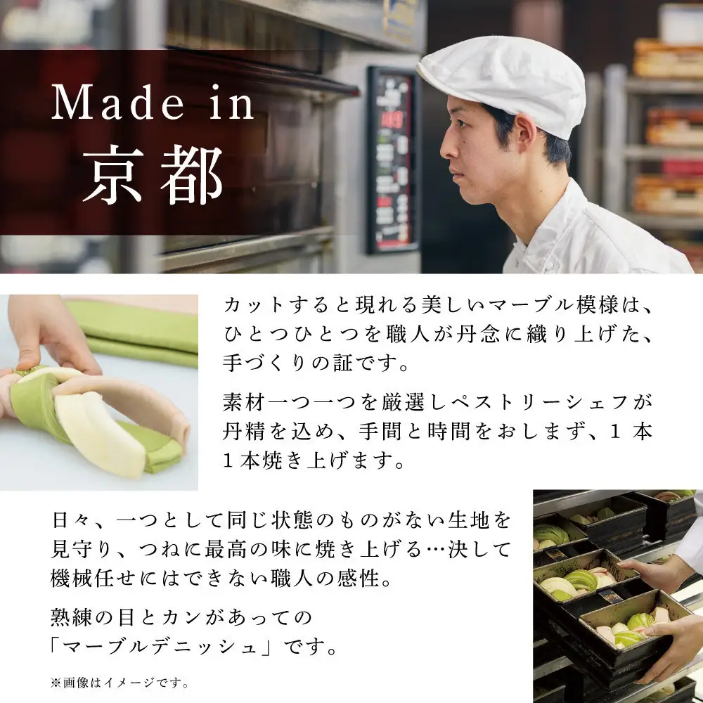【GRAND MARBLE】あんバター＋京都三色 マーブルデニッシュ2本セット｜食パン 高級食パン 人気店