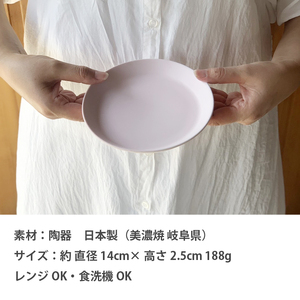 【美濃焼】 シンプル取皿 14cm 同色2枚 サビキャラメル 瑞浪市 / 窯元ロングアイランド おしゃれ 食器 シンプル レンジ対応 食洗機対応[AZCU042]