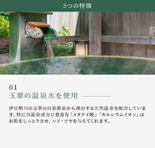 ゆもりびと　温泉水配合　オーガニックボディソープ　詰め替え用　ボタニカル　保湿　ヒアルロン酸　国産500ml　1315 ／ 玉翠 静岡県 東伊豆町
