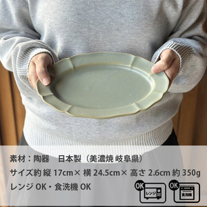 【美濃焼】 ホーソン オーバルプレート 24.5cm 窯変紺ネイビー 瑞浪市 / 窯元ロングアイランド パスタ皿 楕円 皿 レンジ対応 食洗機対応[AZCU121]