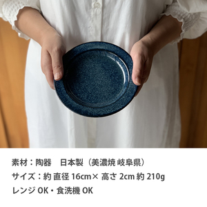 【美濃焼】リムプレート 16cm 同色2枚 イエローつやあり 瑞浪市 / 窯元ロングアイランド パン皿 おしゃれ 食器 シンプル レンジ対応 食洗機対応[AZCU143]
