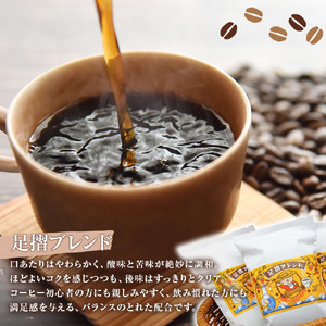 自家焙煎 コーヒー豆 足摺ブレンド 100g×3袋  粉タイプ  【R01439】