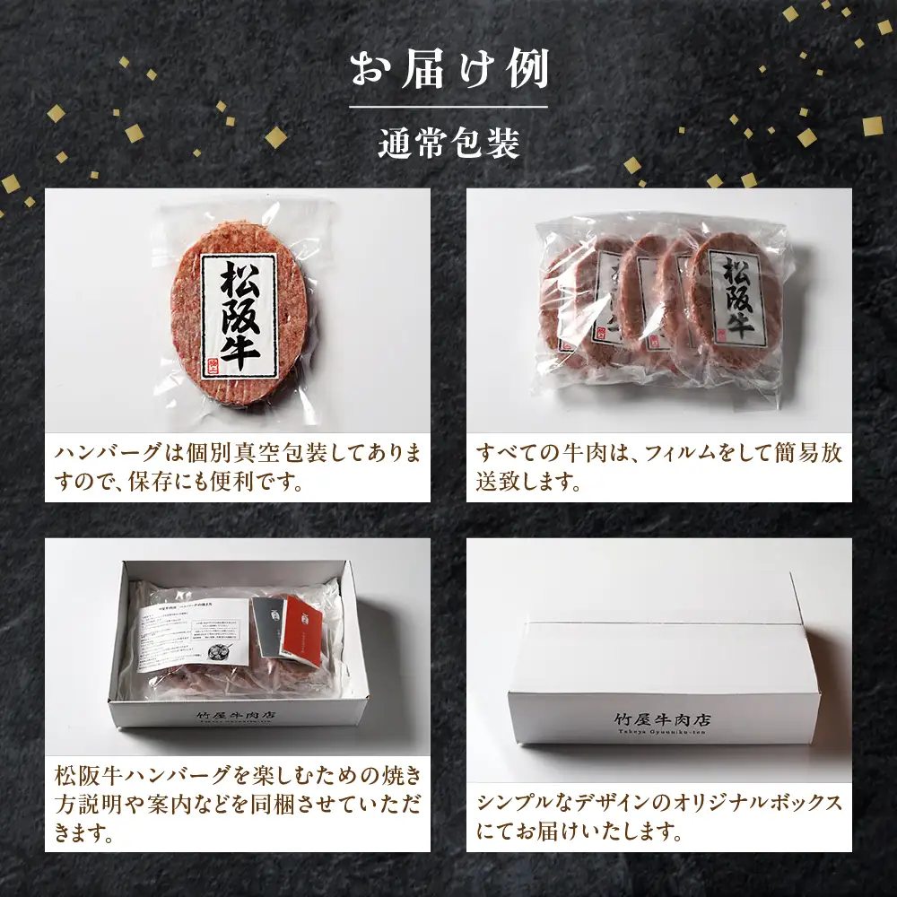 松阪牛ハンバーグ 140ｇ×10個 松阪牛