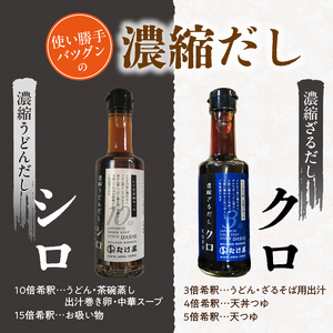 九州八女の抹茶うどん500gと濃縮だし400mlセット_九州 八女 抹茶うどん 100g 5袋 計 500g 濃縮 うどんだし シロ ざるだし クロ 各 200ml 1本 セット 抹茶 練りこんだ うどん 体に優しい だし 薄めて 茶碗蒸し だし巻き卵 中華スープ お吸い物 天つゆ お取り寄せ グルメ 福岡県 久留米市 送料無料 〔Bu024〕